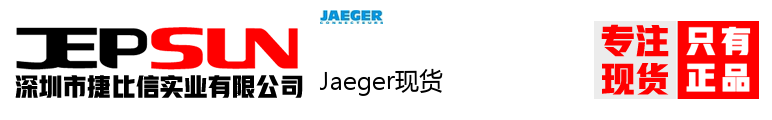 Jaeger现货
